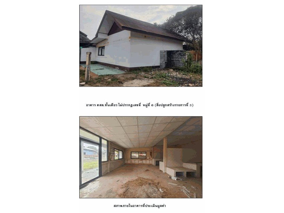 picture LAND 1034 Sq.w. Muang Nong Khai Nongkai for 2.6M - 6/6