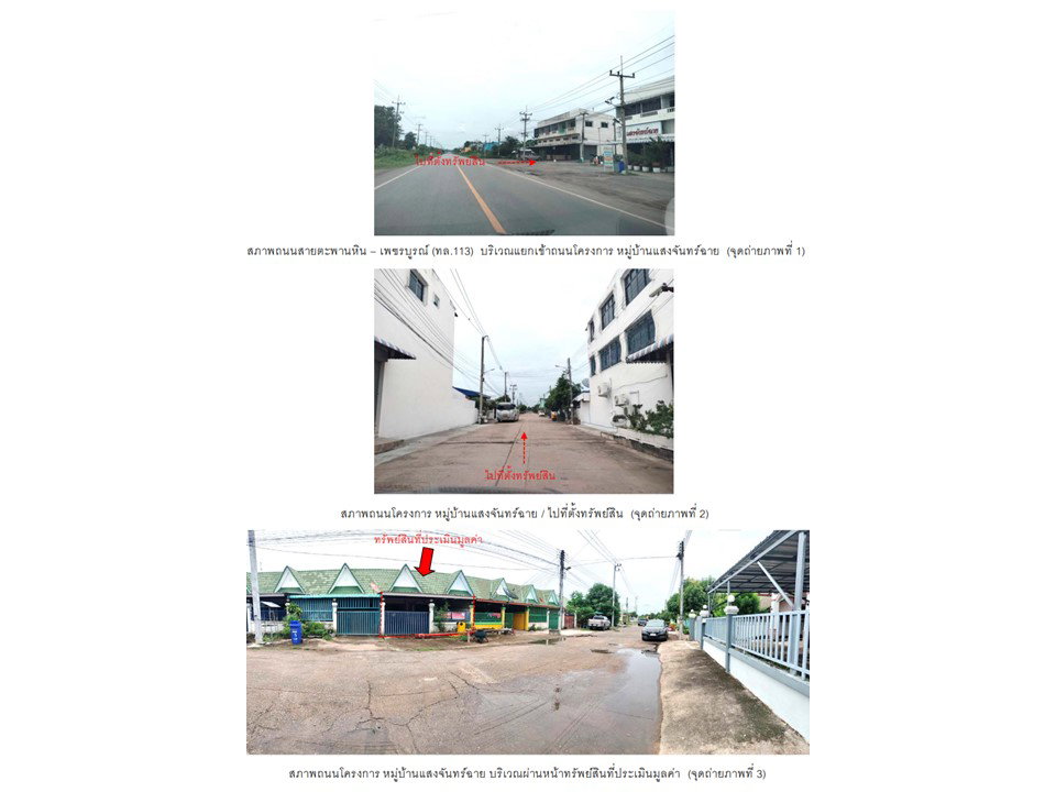 picture LAND 36 Sq.w. Thap Khlo Phichit for 713,000 - 2/6