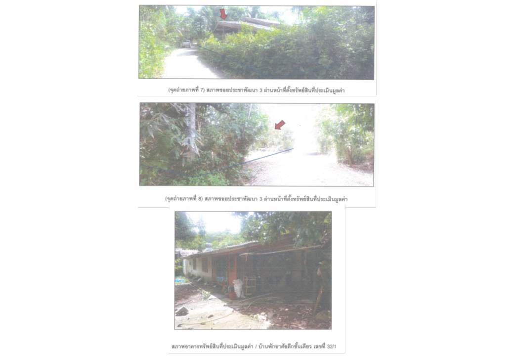 รูป ที่ดินพร้อมสิ่งปลูกสร้าง 219 ตร.วา จะนะ สงขลา 660,000 - รูปที่ 8/8