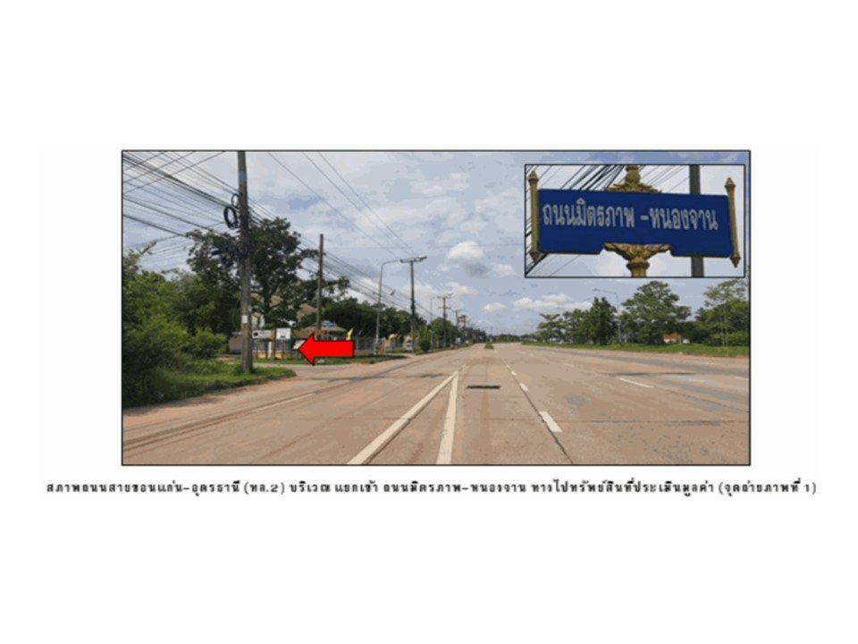 รูป ที่ดินพร้อมสิ่งปลูกสร้าง 77 ตร.วา โนนสะอาด อุดรธานี 522,000 - รูปที่ 2/8