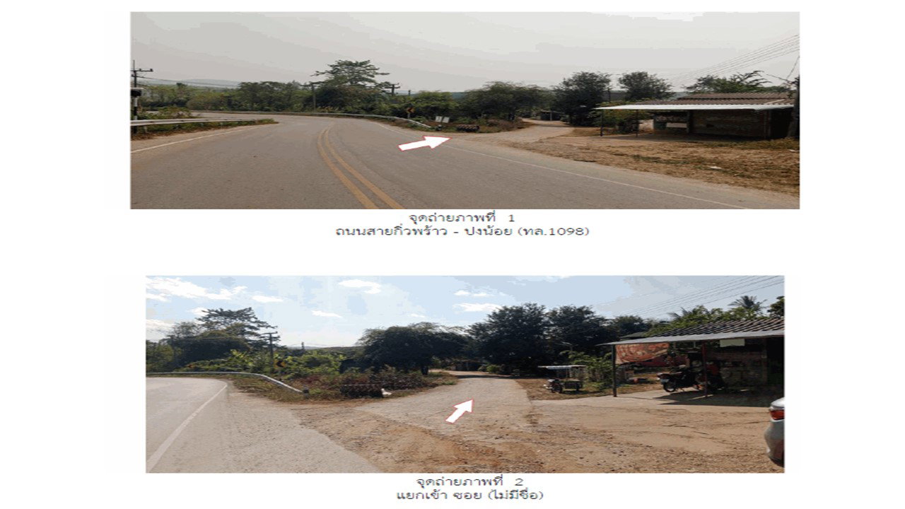 รูป ที่ดินพร้อมสิ่งปลูกสร้าง 131 ตร.วา แม่จัน เชียงราย 853,000 - รูปที่ 2/6