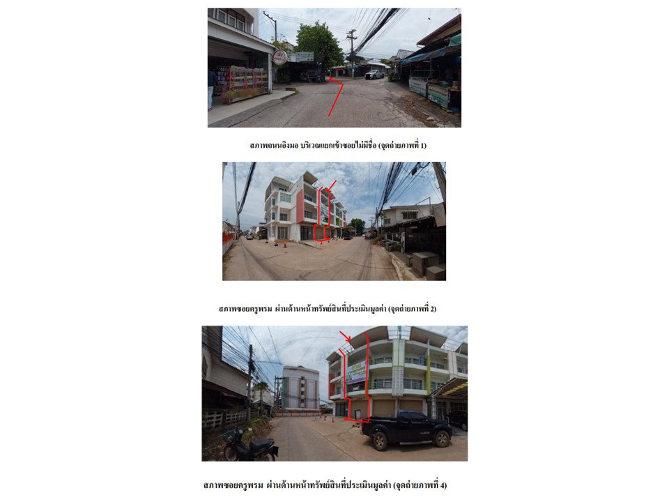 รูป ที่ดินพร้อมสิ่งปลูกสร้าง 22.6 ตร.วา เมืองขอนแก่น ขอนแก่น 3.3M - รูปที่ 2/3