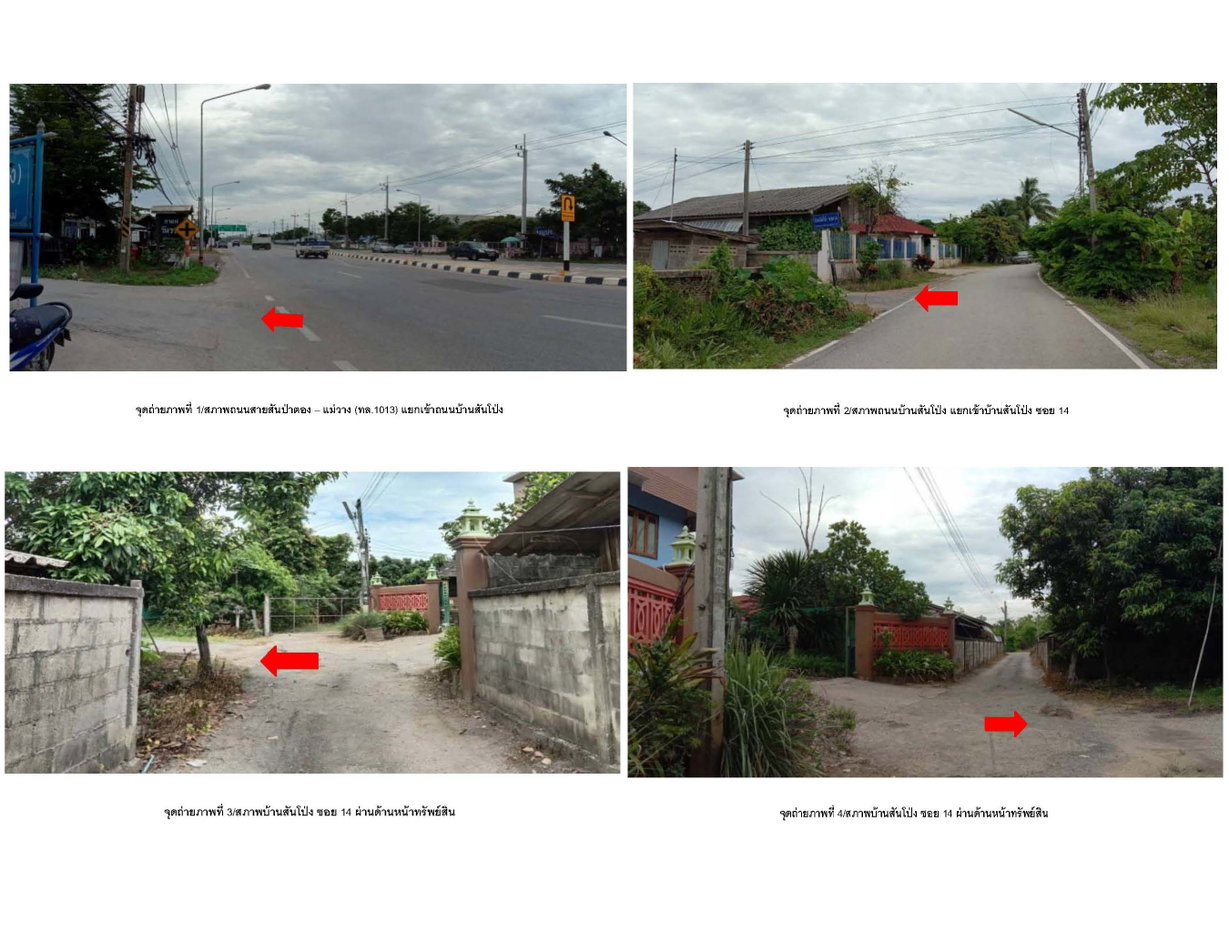 picture LAND 153.3 Sq.w. Mae Wang Chiang Mai for 1.4M - 1/5