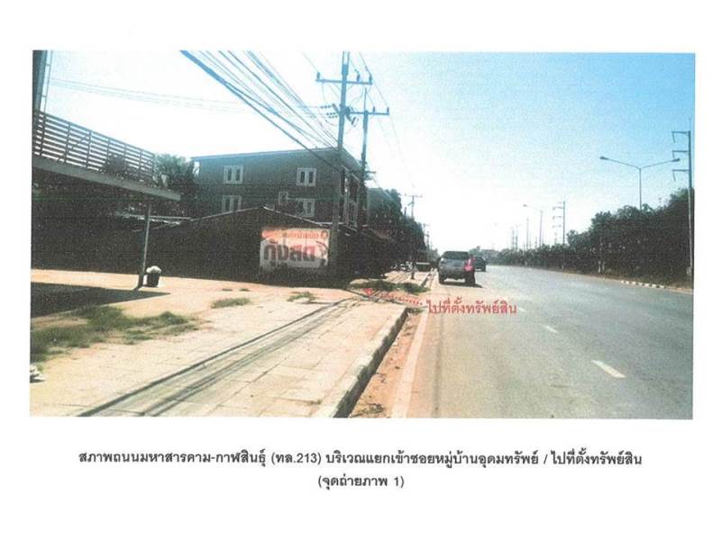 รูป ที่ดินพร้อมสิ่งปลูกสร้าง 25.5 ตร.วา อุดมทรัพย์ กันทรวิชัย มหาสารคาม 805,000 - รูปที่ 2/6