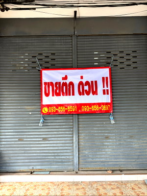 อาคารพาณิชย์ ตลาดสายล่าง ระยอง : ขายด่วน❗️ อาคารพาณิชย์ 3 ชั้นครึ่ง 