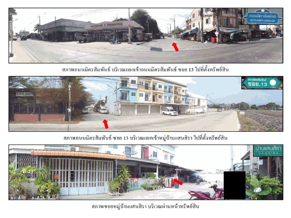 picture LAND 21.4 Sq.w. Muang Chon Buri Chonburi for 1.6M - 2/6