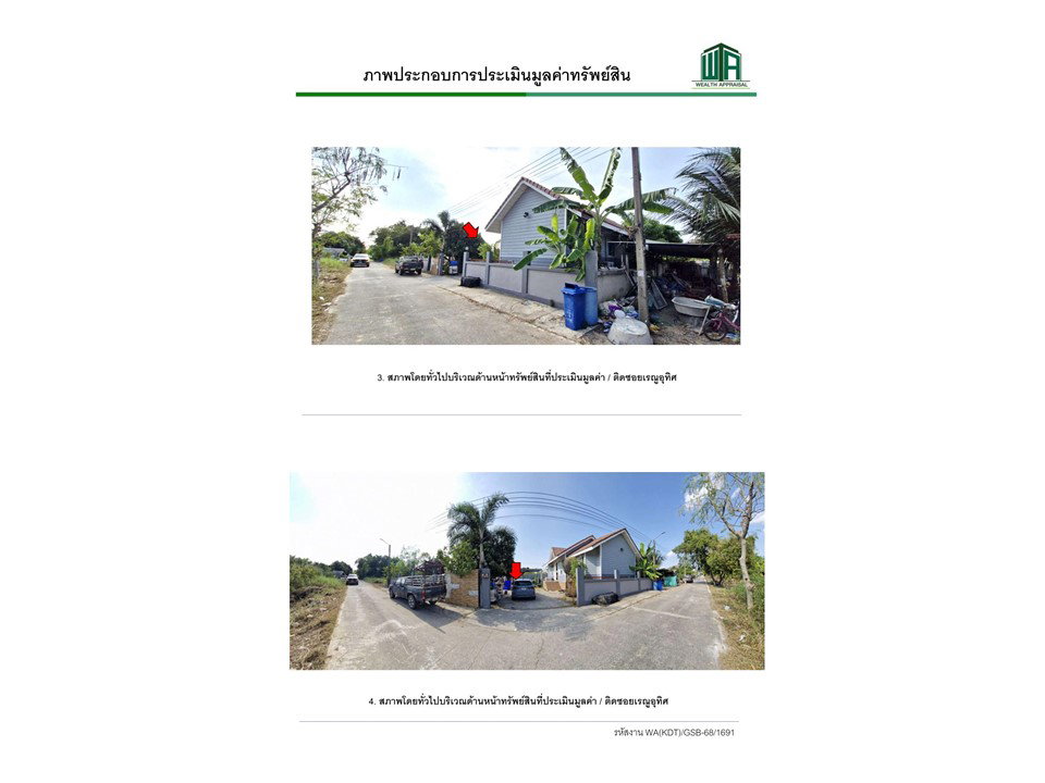 รูป ที่ดินพร้อมสิ่งปลูกสร้าง 120 ตร.วา ลาดหลุมแก้ว ปทุมธานี 2.3M - รูปที่ 3/4