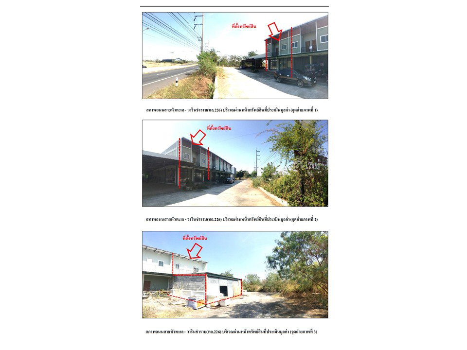 picture LAND 70 Sq.w. Huai Thap Than Si Sa Ket for 3.6M - 2/2