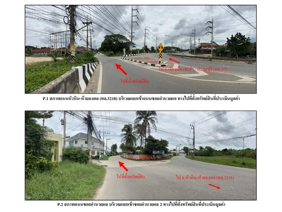 รูป ที่ดินพร้อมสิ่งปลูกสร้าง 34.3 ตร.วา ฐิติวรรณ 2 หัวหิน ประจวบคีรีขันธ์ 1.5M - รูปที่ 2/7