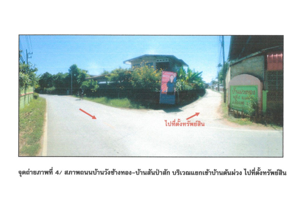 picture HOME 83.5 Sq.w. Muang Phrae Phrae for 1M - 5/6
