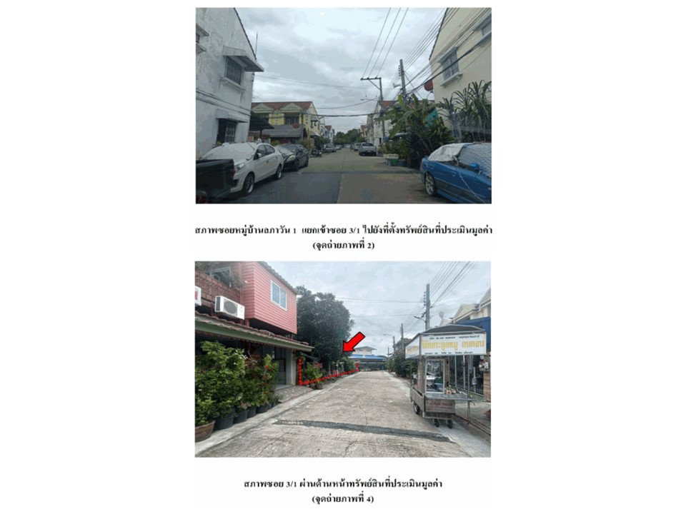 รูป ที่ดินพร้อมสิ่งปลูกสร้าง 56 ตร.วา ลภาวัน 1 บางบัวทอง นนทบุรี 1.1M - รูปที่ 3/4