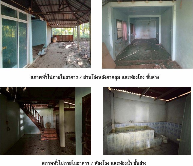 picture HOME 663.3 Sq.w. Phichai Uttaradit for 875,000 - 3/4