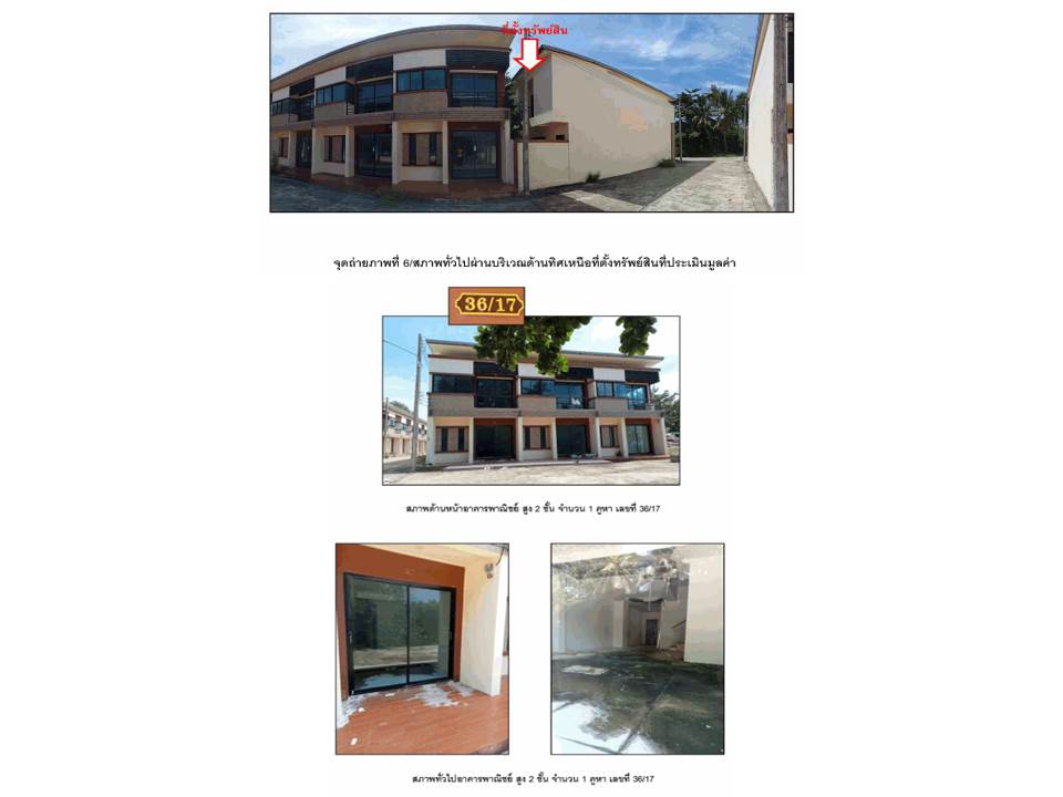 picture LAND 30 Sq.w. Khanom Nakhon Sri Thammarat for 2.7M - 3/3