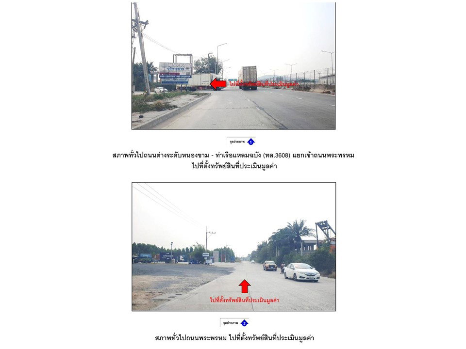 picture LAND 26.2 Sq.w. Si Racha Chonburi for 2.4M - 2/10
