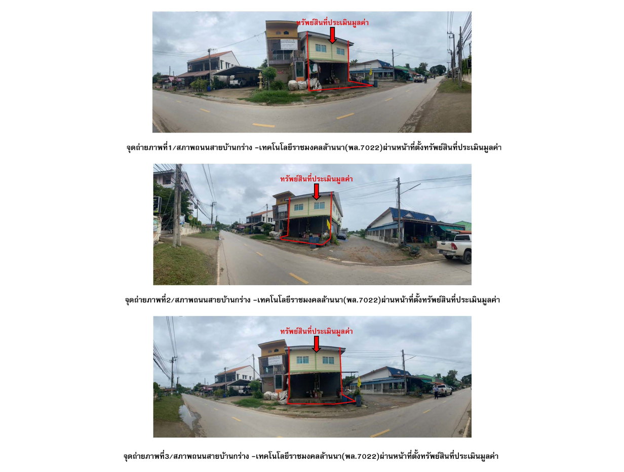รูป ที่ดินพร้อมสิ่งปลูกสร้าง 60 ตร.วา เมืองพิษณุโลก พิษณุโลก 2.2M - รูปที่ 1/2