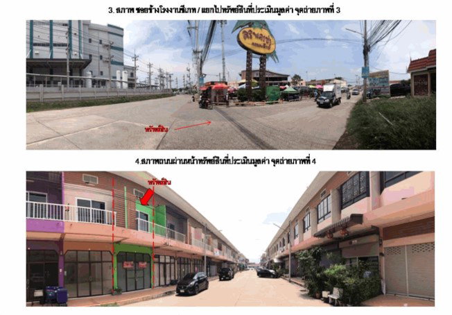 รูป ที่ดินพร้อมสิ่งปลูกสร้าง 16 ตร.วา ศิริพลาซ่าคอมเพล็กซ์ สูงเนิน นครราชสีมา 1.4M - รูปที่ 3/4