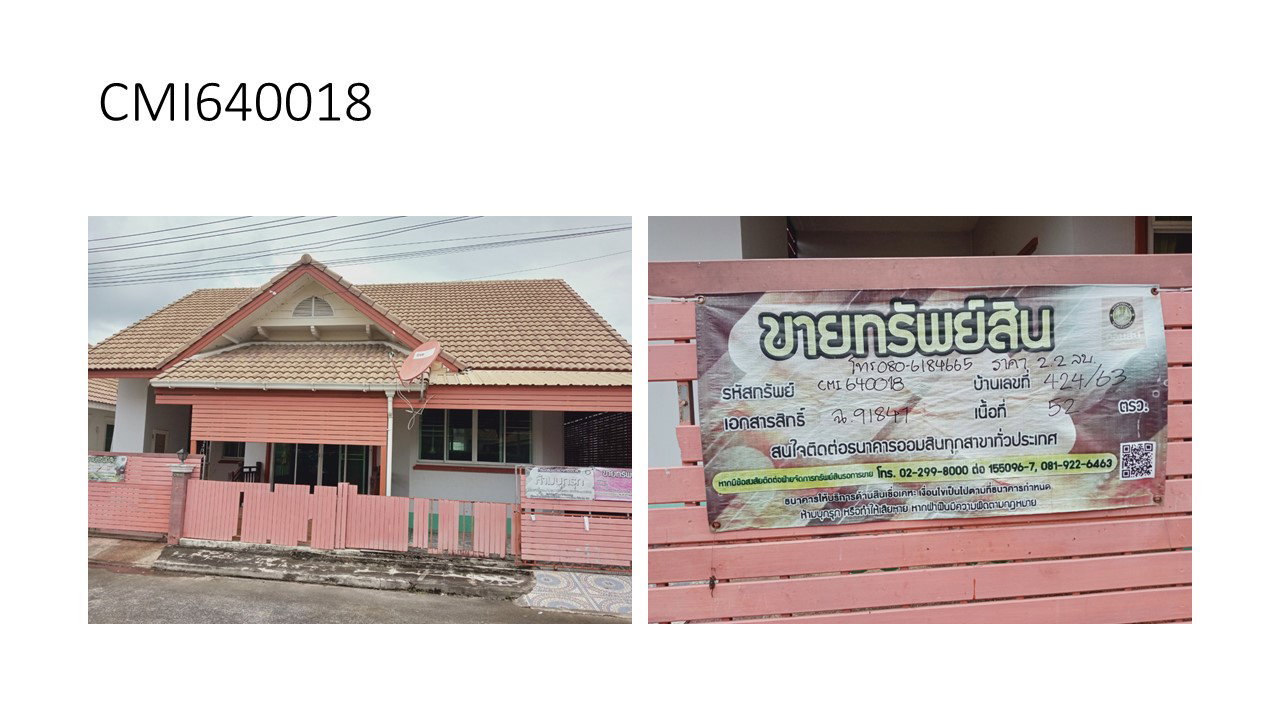 รูป ที่ดินพร้อมสิ่งปลูกสร้าง 52 ตร.วา ปวริศา สันทราย เชียงใหม่ 1.7M - รูปที่ 1/8