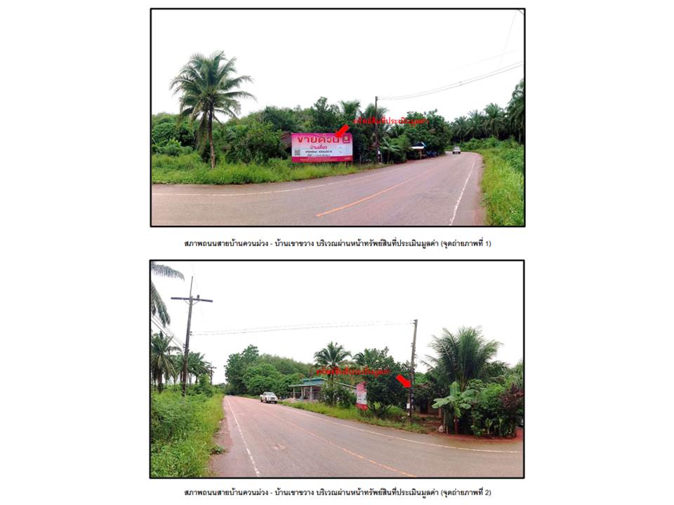รูป ที่ดินพร้อมสิ่งปลูกสร้าง 102.3 ตร.วา เขาพนม กระบี่ 757,000 - รูปที่ 1/2