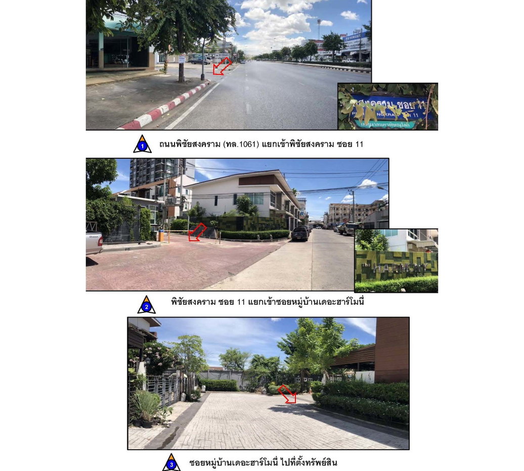 รูป ที่ดินพร้อมสิ่งปลูกสร้าง 22 ตร.วา The harmony เมืองพิษณุโลก พิษณุโลก 2M - รูปที่ 1/6