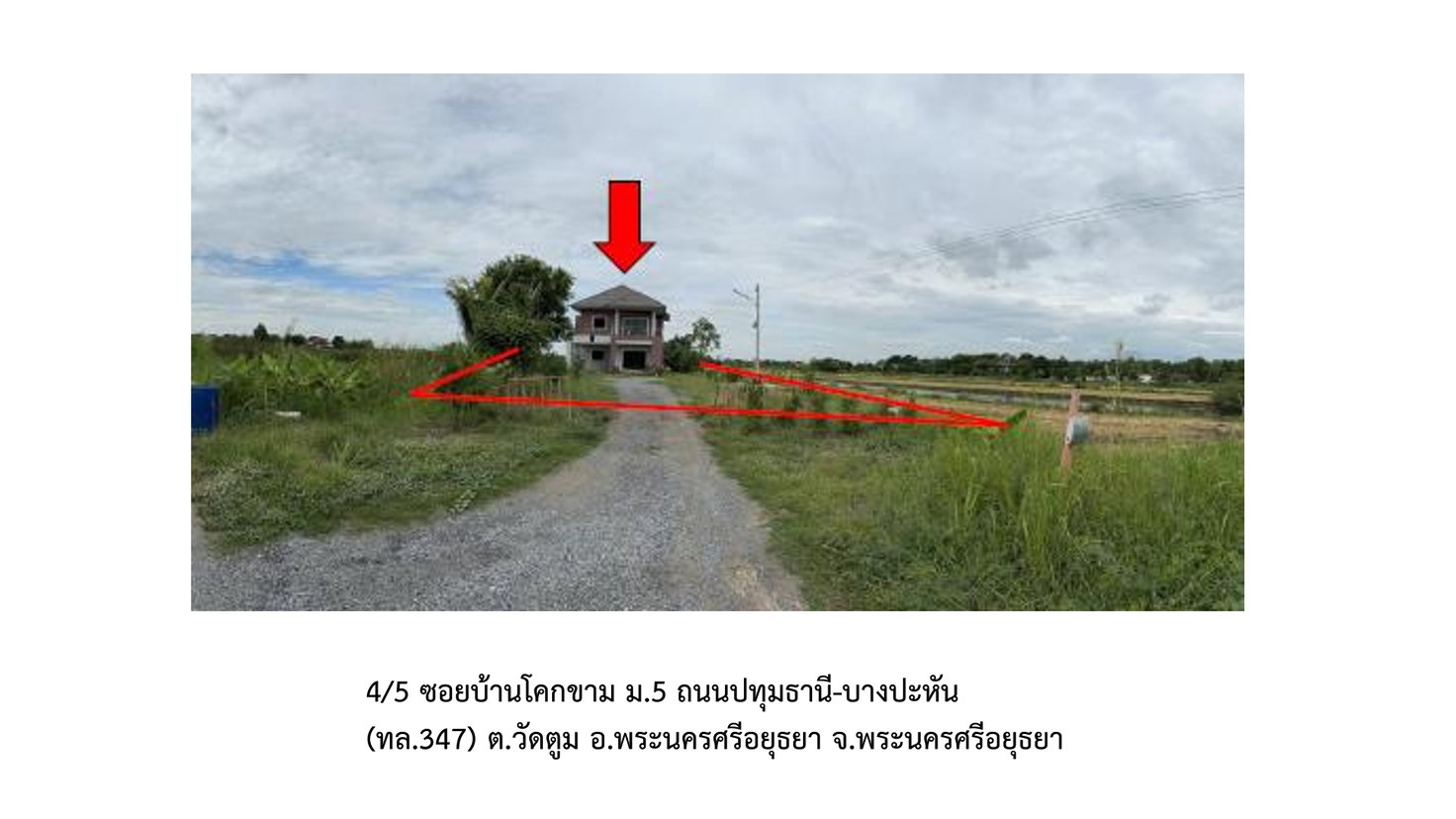 รูป ที่ดินพร้อมสิ่งปลูกสร้าง 1446 ตร.วา พระนครศรีอยุธยา พระนครศรีอยุธยา 3.9M - รูปที่ 1/4