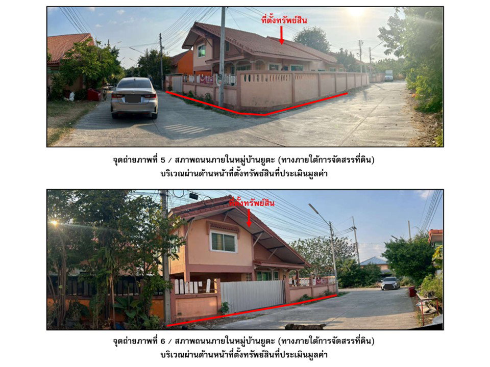 picture LAND 50 Sq.w. Phatthana Nikhom Lopburi for 1.1M - 4/6