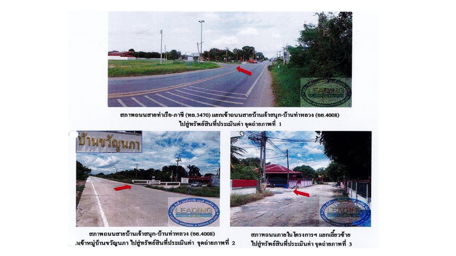 picture LAND 50 Sq.w. Tha Rua Phra Nakhon Sri Ayutthaya for 1.8M - 2/4