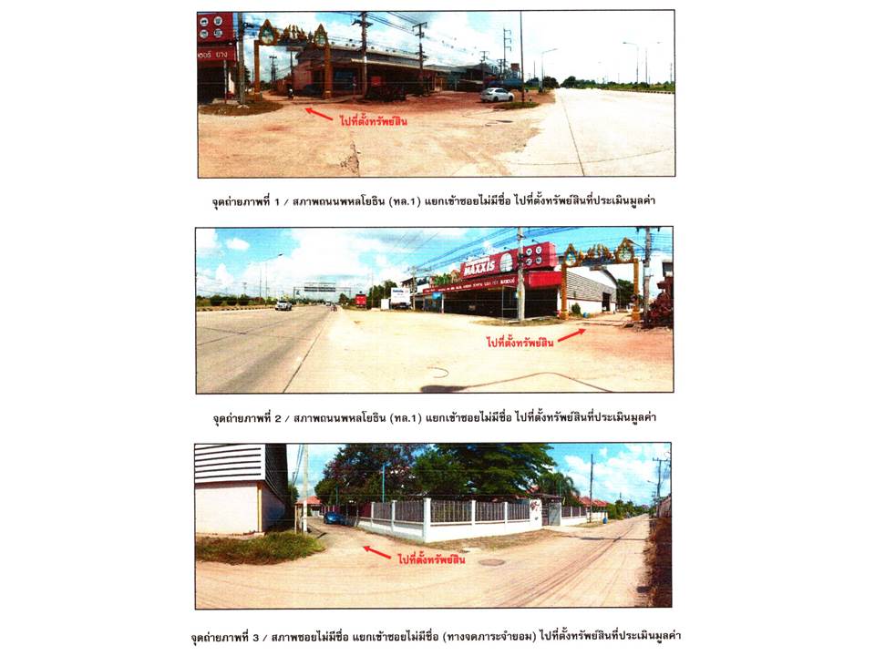 รูป ที่ดินพร้อมสิ่งปลูกสร้าง 43.9 ตร.วา คลองขลุง กำแพงเพชร 1.1M - รูปที่ 2/5