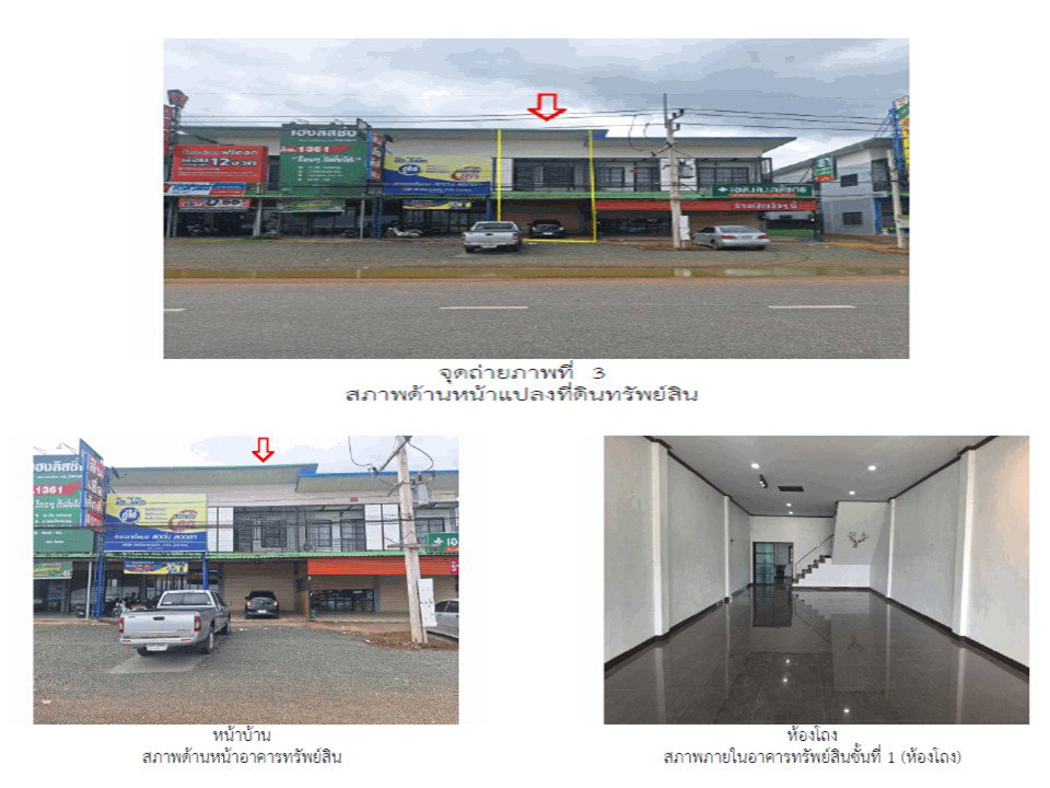 รูป ที่ดินพร้อมสิ่งปลูกสร้าง 33.7 ตร.วา เมืองอุตรดิตถ์ อุตรดิตถ์ 2.1M - รูปที่ 3/5
