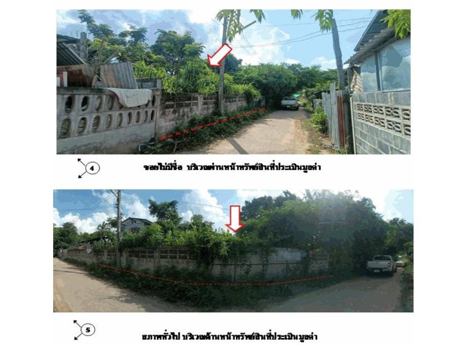 รูป ที่ดินพร้อมสิ่งปลูกสร้าง 115 ตร.วา โกสุมพิสัย มหาสารคาม 855,000 - รูปที่ 3/5