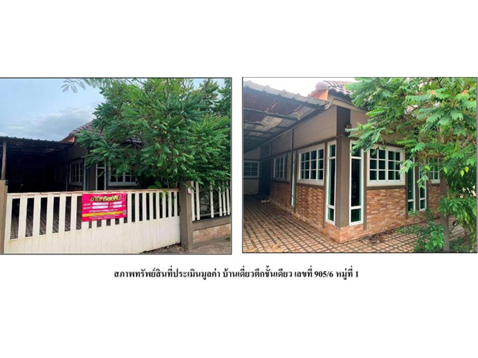 picture LAND 55 Sq.w. Si Khonlaphum Surin for 1.9M - 4/6