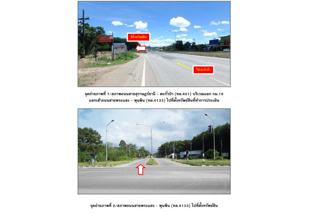 picture HOME 62 Sq.w. Phunphin Surat Thani for 1.8M - 2/6