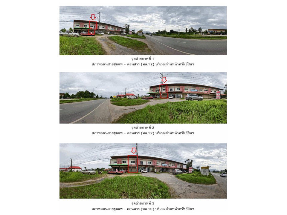 รูป ที่ดินพร้อมสิ่งปลูกสร้าง 36 ตร.วา คอนสาร ชัยภูมิ 1.5M - รูปที่ 2/4