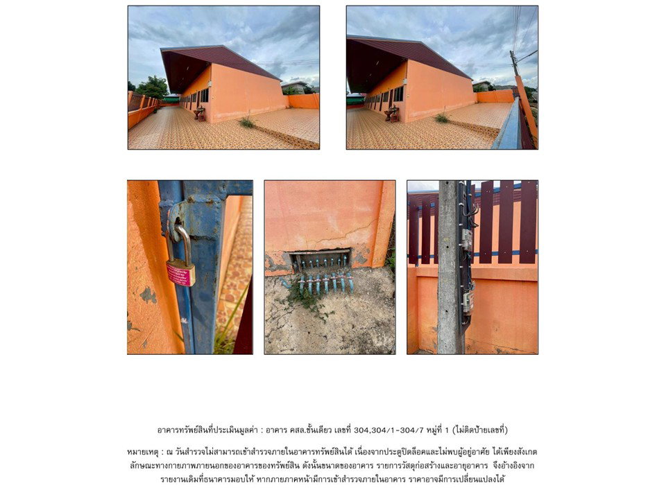 picture LAND 151 Sq.w. Non Suwan Buri Ram for 2.3M - 4/4