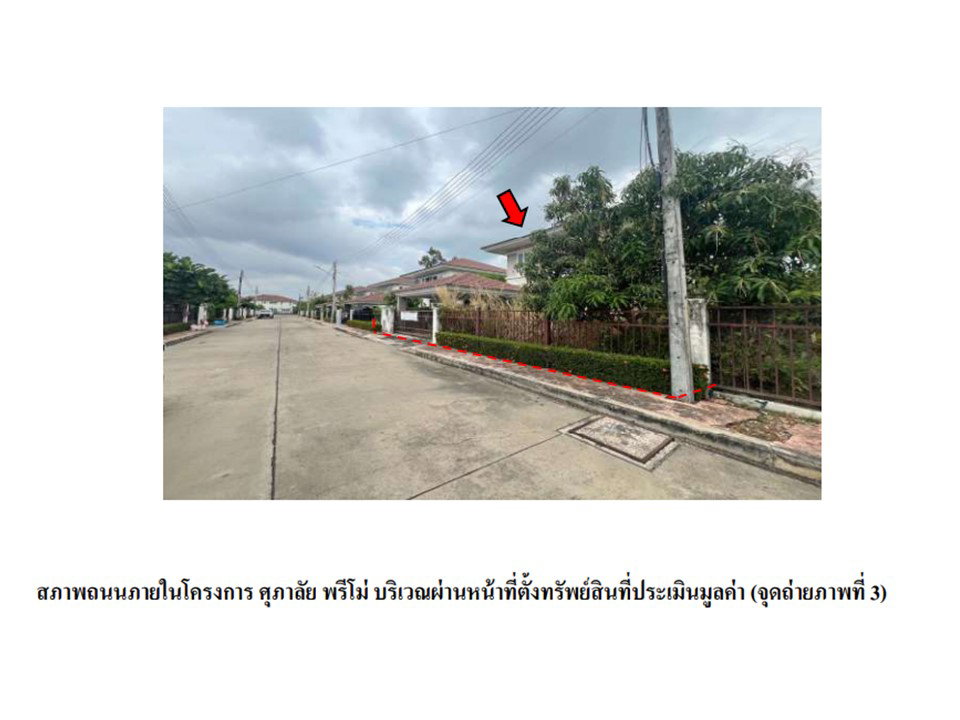 รูป ที่ดินพร้อมสิ่งปลูกสร้าง 55.6 ตร.วา วารินชำราบ อุบลราชธานี 2.8M - รูปที่ 4/9