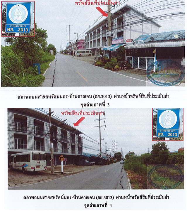 รูป ที่ดินพร้อมสิ่งปลูกสร้าง 30 ตร.วา รุ่งเจริญ นครหลวง พระนครศรีอยุธยา 1.9M - รูปที่ 3/4