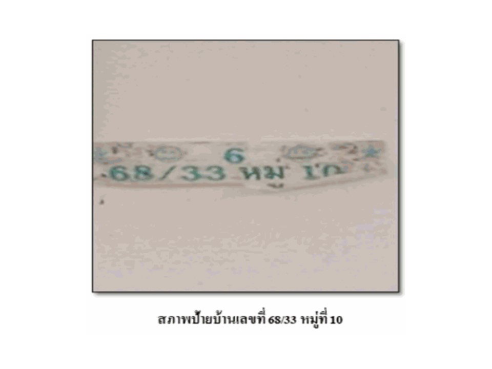 รูป ที่ดินพร้อมสิ่งปลูกสร้าง 23.6 ตร.วา ห้วยราช บุรีรัมย์ 776,000 - รูปที่ 6/6