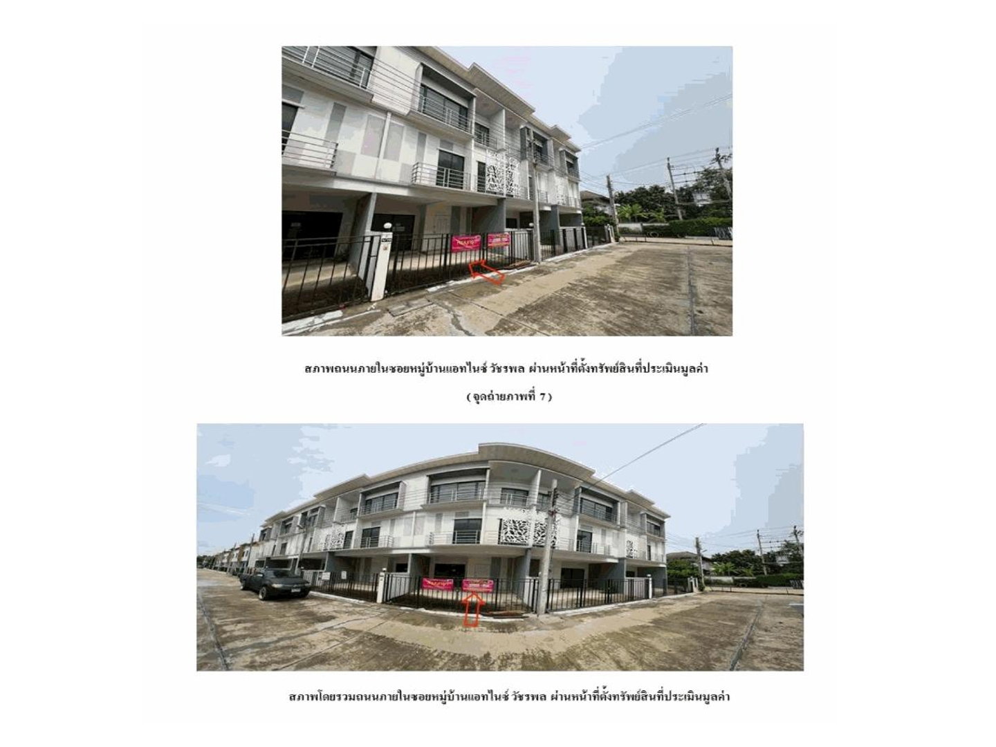 ขายที่ดิน 17.2 ตร.ว. เขตสายไหม