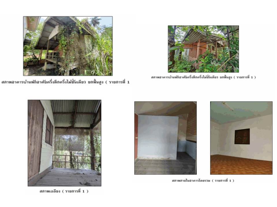 รูป ที่ดินพร้อมสิ่งปลูกสร้าง 263 ตร.วา เกาะสมุย สุราษฎร์ธานี 5.7M - รูปที่ 3/5