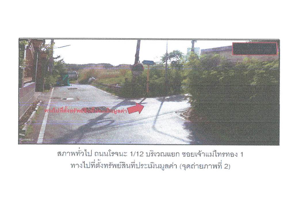 รูป ที่ดินพร้อมสิ่งปลูกสร้าง 24 ตร.วา พระนครศรีอยุธยา พระนครศรีอยุธยา 1.4M - รูปที่ 3/5
