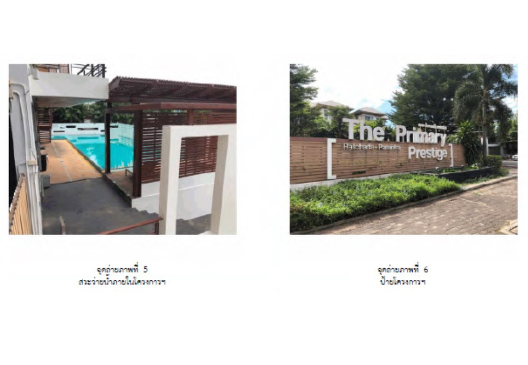 ขายที่ดิน 83.3 ตร.ว. เขตบึงกุ่ม