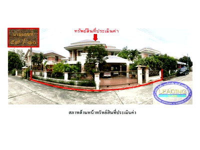 Land for sale Pranakhon Si Ayutthaya Polytechnic College  : LAND 100 Sq.w. Uthai Phra Nakhon Sri Ayutthaya for 3.8M