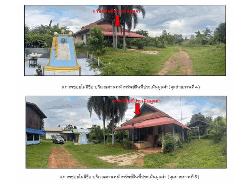 รูป ที่ดินพร้อมสิ่งปลูกสร้าง 147 ตร.วา โนนเมือง กมลาไสย กาฬสินธุ์ 748,000 - รูปที่ 3/5