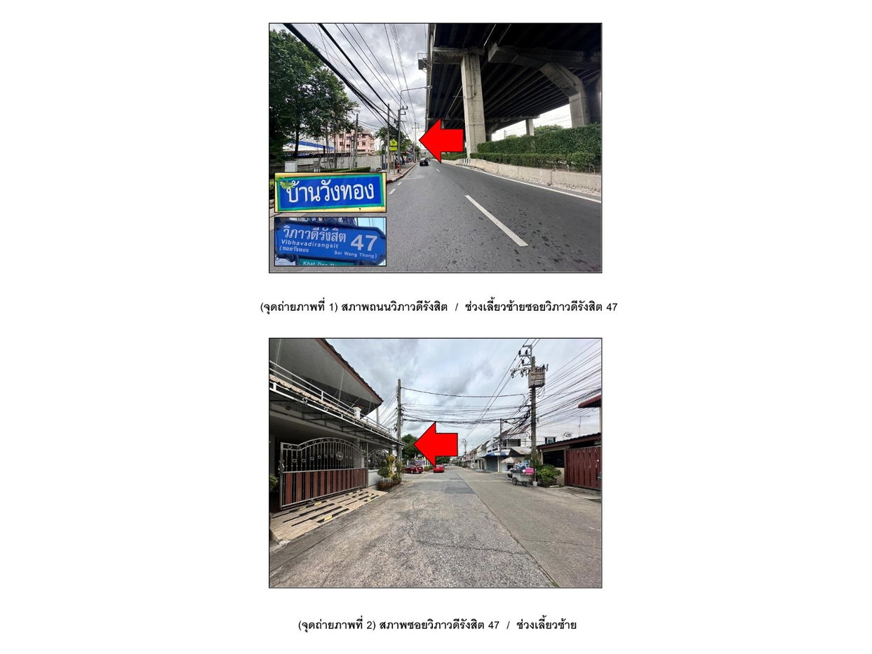 picture LAND 40 Sq.w. Don Mueang Bangkok for 2.4M - 2/6