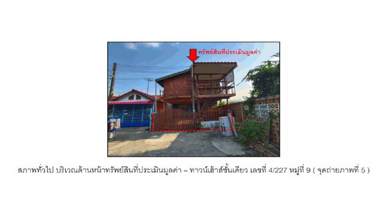 picture LAND 36 Sq.w. Uthai Phra Nakhon Sri Ayutthaya for 835,000 - 1/4