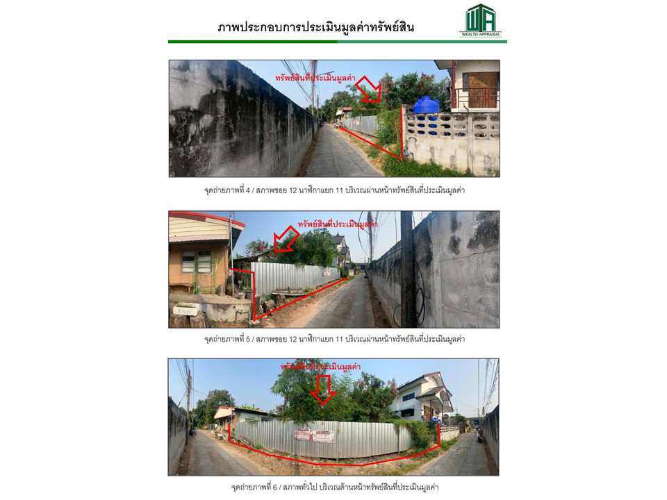 รูป ที่ดินพร้อมสิ่งปลูกสร้าง 151.1 ตร.วา เมืองขอนแก่น ขอนแก่น 1.5M - รูปที่ 3/4
