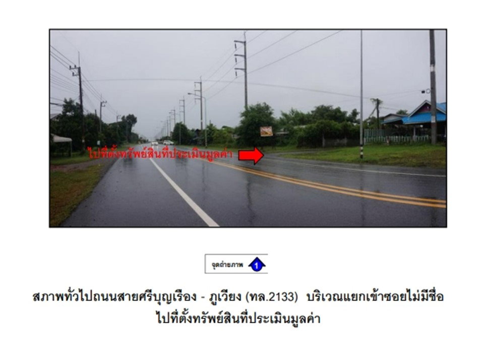 picture LAND 93.7 Sq.w. Nong Na Kham Khon Kaen for 392,000 - 2/7