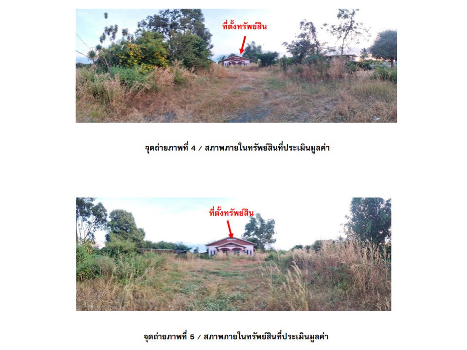 รูป ที่ดินพร้อมสิ่งปลูกสร้าง 661 ตร.วา สว่างวีระวงศ์ อุบลราชธานี 6.1M - รูปที่ 3/5
