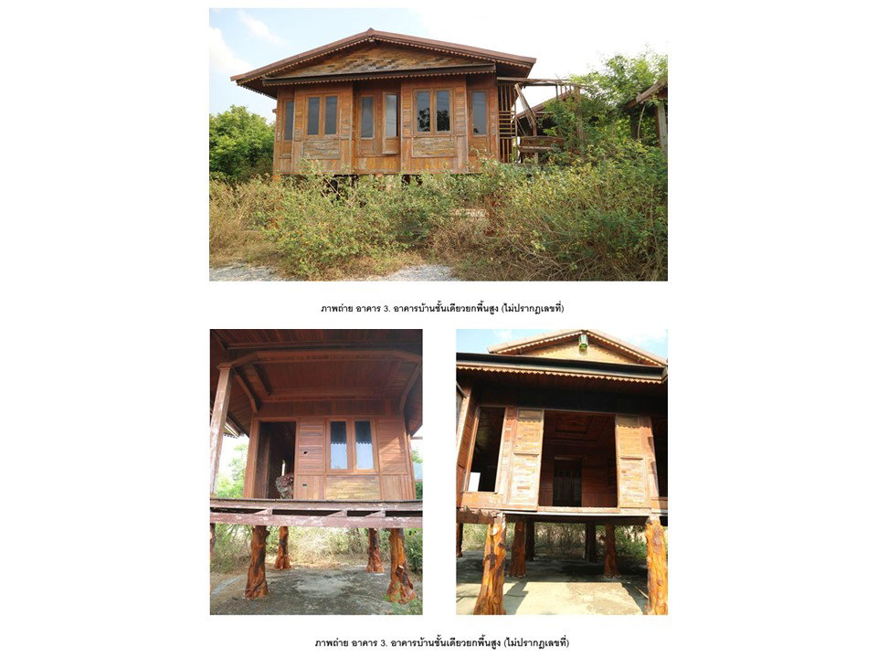 picture LAND 11182 Sq.w. Lao Khwan Kanchanaburi for 5.7M - 7/9