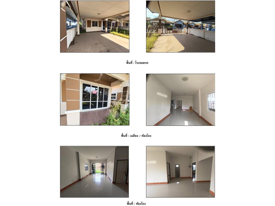 picture LAND 60.2 Sq.w. Muang Trat Trat for 1.9M - 5/7