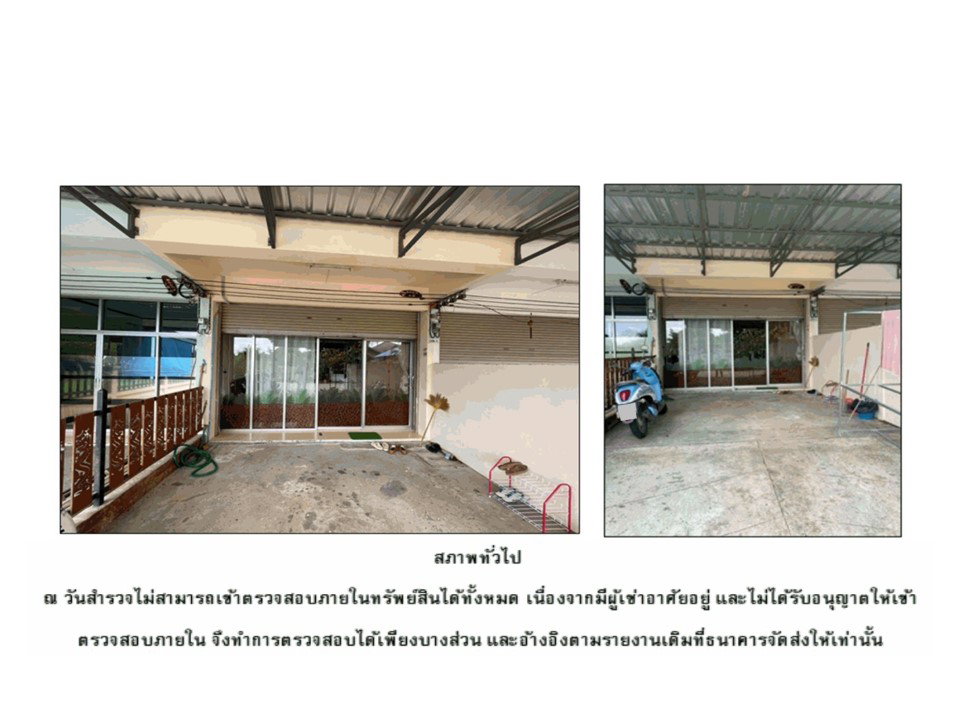 รูป ที่ดินพร้อมสิ่งปลูกสร้าง 30 ตร.วา กระสัง บุรีรัมย์ 1.2M - รูปที่ 6/6